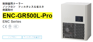 apiste工業(yè)空調(diào)[ENC-GR500L-Pro， ENC-GR1000L-Pro，ENC-GR1500L-Pro]