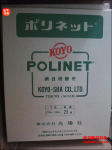 日本KOYO光陽社研磨布【A-400/500/600 230x280】[A-400、A-500、A-600  230x280mm]